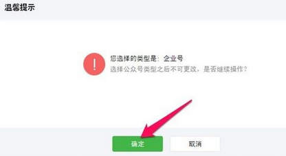 企業微信客戶端在哪下載 微信企業版申請方法
