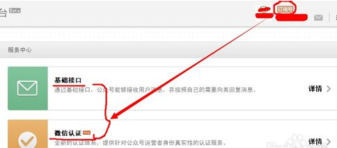 微信公眾號和訂閱號有什么區別 微信公眾號和訂閱號的區別