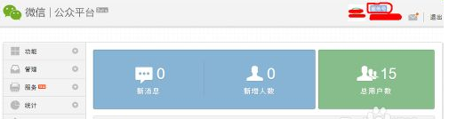 微信公眾號和訂閱號有什么區別 微信公眾號和訂閱號的區別