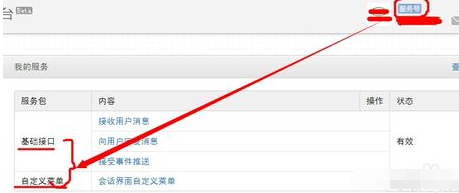 微信公眾號和訂閱號有什么區別 微信公眾號和訂閱號的區別