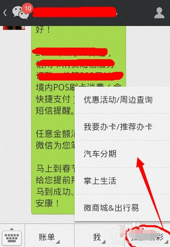 微信公眾號和訂閱號有什么區別 微信公眾號和訂閱號的區別