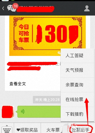 微信公眾號和訂閱號有什么區別 微信公眾號和訂閱號的區別