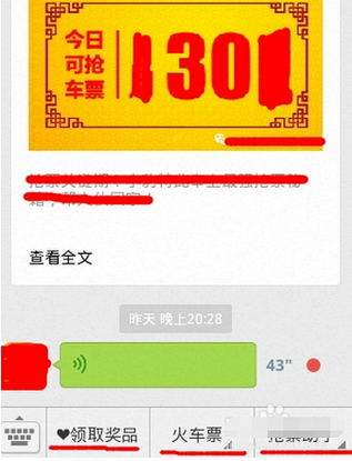 微信公眾號和訂閱號有什么區別 微信公眾號和訂閱號的區別