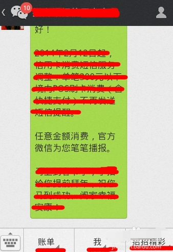 微信公眾號和訂閱號有什么區別 微信公眾號和訂閱號的區別