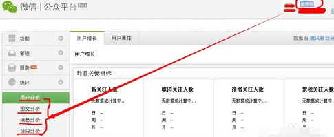 微信公眾號和訂閱號有什么區別 微信公眾號和訂閱號的區別