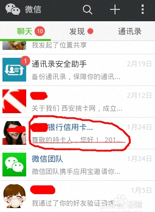 微信公眾號和訂閱號有什么區別 微信公眾號和訂閱號的區別