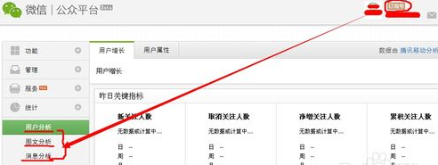 微信公眾號和訂閱號有什么區別 微信公眾號和訂閱號的區別
