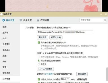 QQ語音怎么轉發 手機QQ轉發語音消息方法