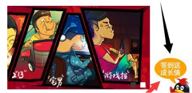 QQ會員成長值怎么增加 2016最新QQ會員成長值加速方法