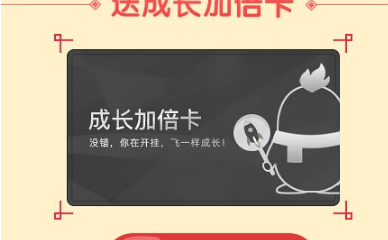 QQ會員成長值怎么增加 2016最新QQ會員成長值加速方法