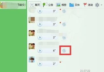 QQ語(yǔ)音怎么轉(zhuǎn)換成文字 手機(jī)QQ語(yǔ)音轉(zhuǎn)換文字消息方法