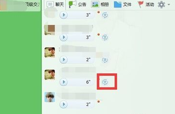 QQ語(yǔ)音怎么轉(zhuǎn)換成文字 手機(jī)QQ語(yǔ)音轉(zhuǎn)換文字消息方法