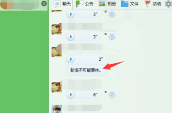 QQ語(yǔ)音怎么轉(zhuǎn)換成文字 手機(jī)QQ語(yǔ)音轉(zhuǎn)換文字消息方法