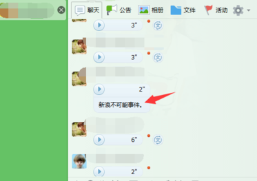 QQ語(yǔ)音怎么轉(zhuǎn)換成文字 手機(jī)QQ語(yǔ)音轉(zhuǎn)換文字消息方法