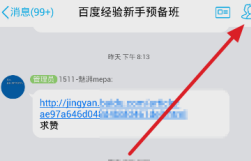 群主錢包提現多久到賬 QQ群主錢包提現方法