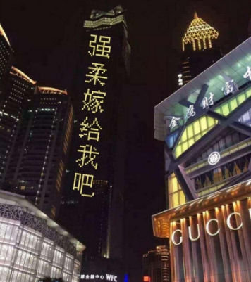 朋友圈高樓大廈表白是什么軟件 樓宇表白圖片生成器玩法