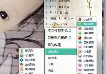 qq黃鉆怎么取消自動續費 2016取消黃鉆自動續費方法