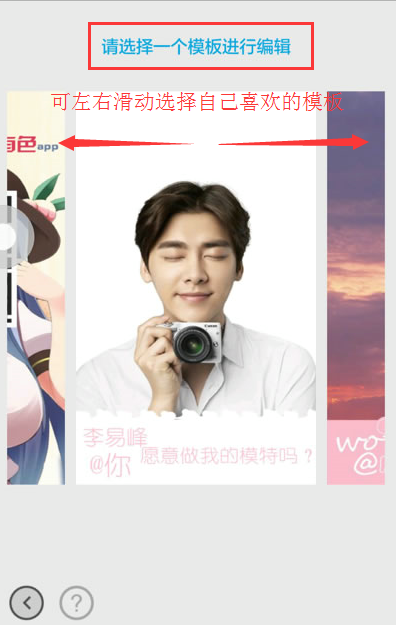 朋友圈明星點(diǎn)贊評(píng)論什么軟件 2016朋友圈裝逼神器玩法詳解