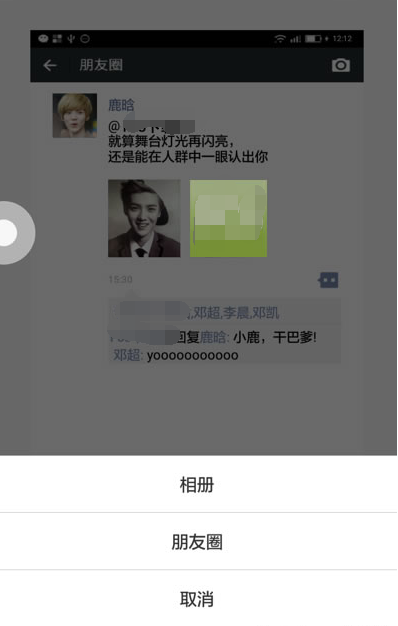 朋友圈明星點(diǎn)贊評(píng)論什么軟件 2016朋友圈裝逼神器玩法詳解