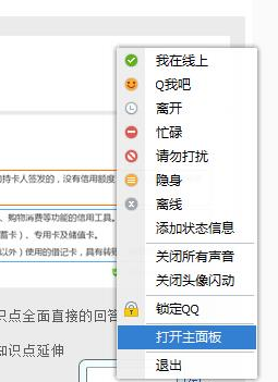 QQ黃鉆怎么看到期日期 2016查詢我的黃鉆到期時(shí)間方法