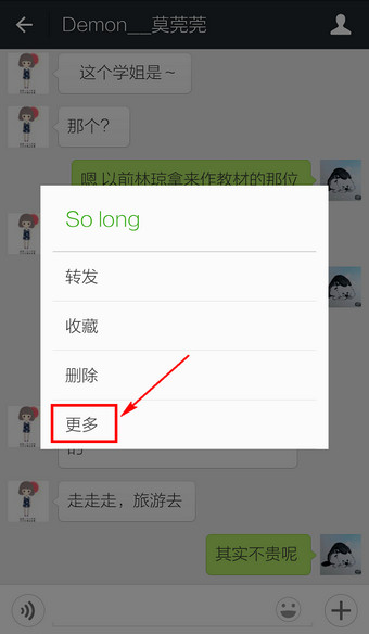 微信圖片文字怎樣一起轉(zhuǎn)發(fā) 微信圖片和文字一起轉(zhuǎn)發(fā)教程