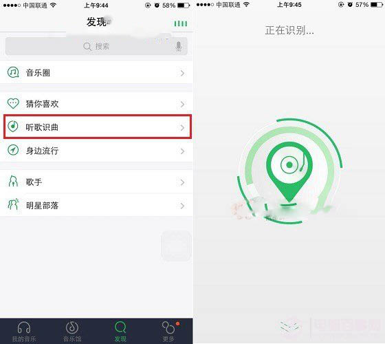 QQ音樂怎么聽歌識曲 2016最新版QQ音樂聽歌識曲使用教程