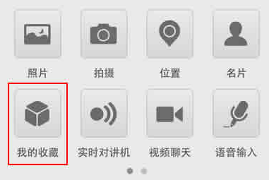 微信網頁版怎么看我的收藏 微信網頁版查看收藏圖文教程