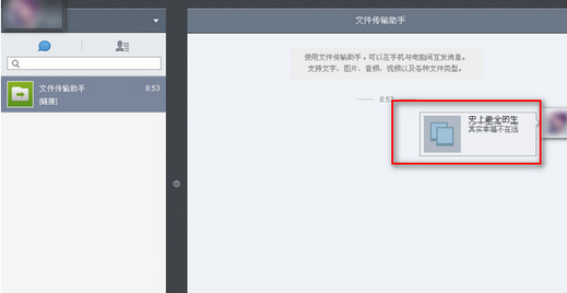 微信網頁版怎么看我的收藏 微信網頁版查看收藏圖文教程