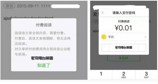 微信付費(fèi)閱讀怎么開通 微信付費(fèi)閱讀開通流程