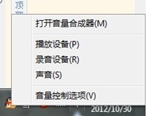 QQ語音沒有聲音怎么辦 QQ語音對方聽不到我的聲音解決辦法