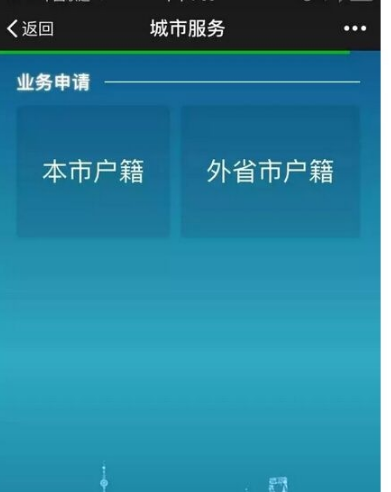 微信怎么辦護照 微信續簽港澳通行證流程