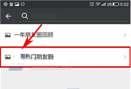 微信一周熱門朋友圈怎么查看 熱門朋友圈查看教程
