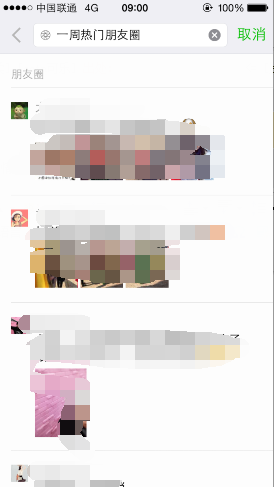 微信一周熱門(mén)朋友圈怎么看 查看熱門(mén)朋友圈方法