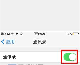 手機QQ郵箱怎么關閉應用
