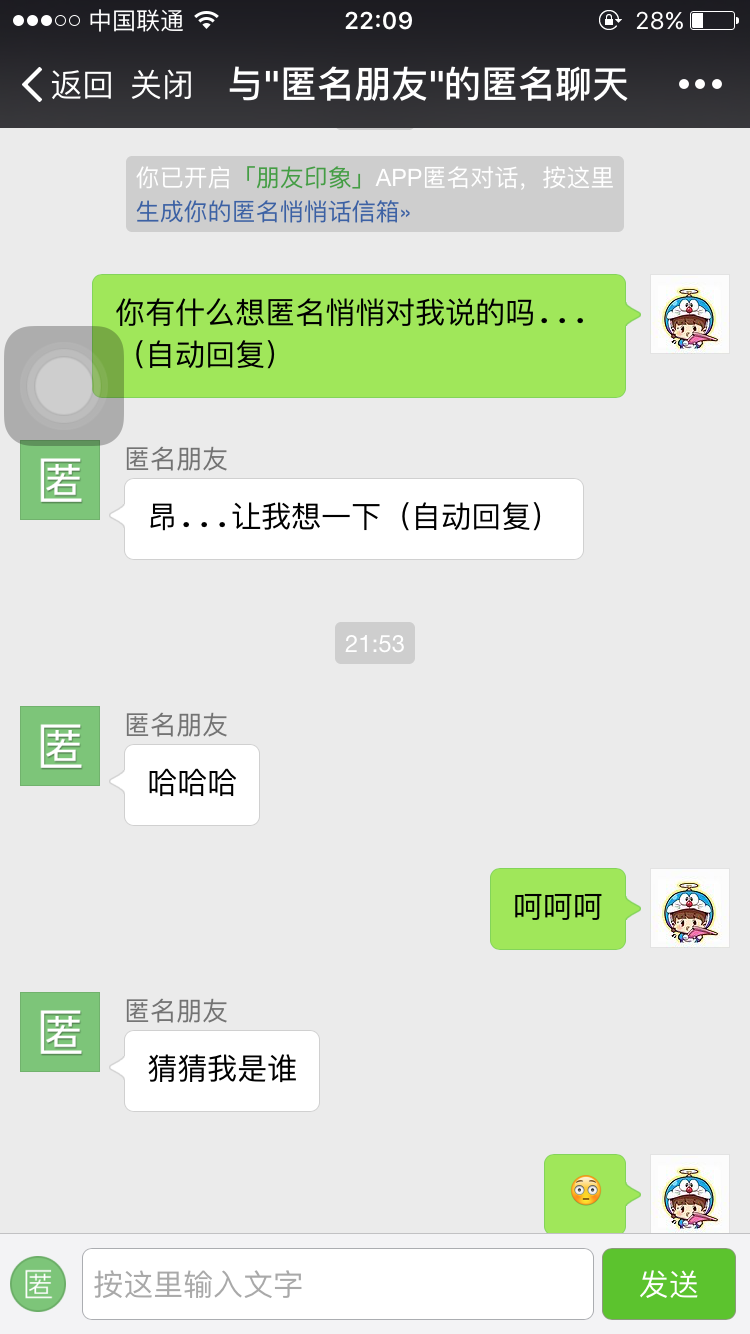 微信匿名聊天怎么知道是誰 微信匿名聊天怎么弄