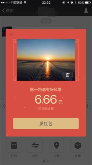 微信拜年紅包上線 可添加照片拜年