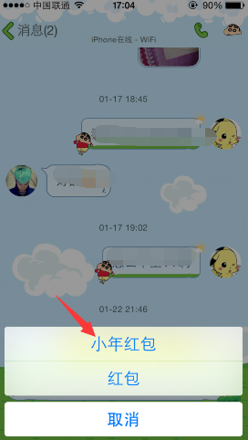 手機(jī)QQ小年紅包怎么玩 手機(jī)QQ小年紅包玩法