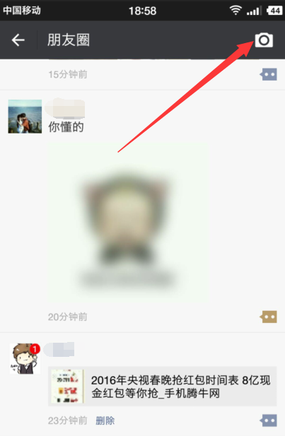 微信朋友圈怎么設(shè)置不看紅包照片 如何屏蔽微信紅包照片