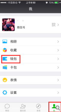 免費(fèi)午餐小善大愛微信怎么捐款