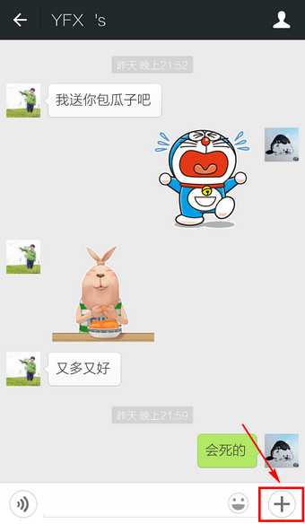 微信怎么一次性發多張照片 微信一次發多張照片方法