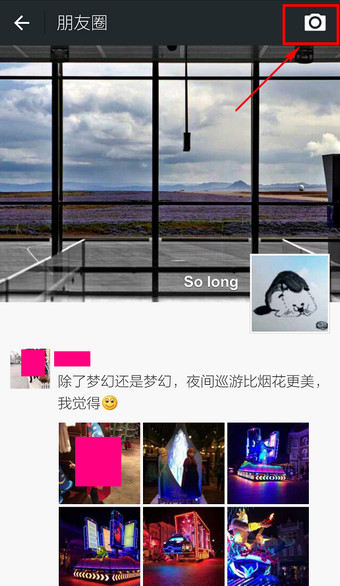 微信怎么一次性發多張照片 微信一次發多張照片方法