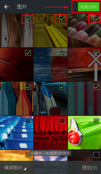 微信怎么一次性發多張照片 微信一次發多張照片方法