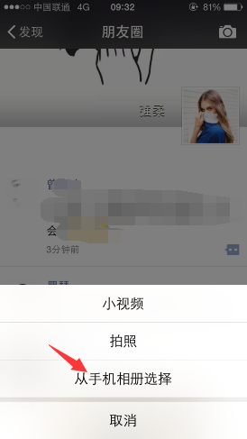 朋友圈結婚證怎么弄的 微信朋友圈結婚證生成鏈接