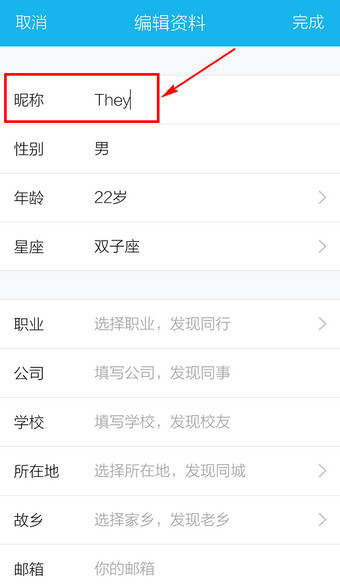 手機QQ怎么改網(wǎng)名 新版手機QQ更改網(wǎng)名方法