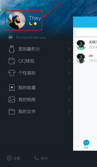 手機QQ怎么改網(wǎng)名 新版手機QQ更改網(wǎng)名方法