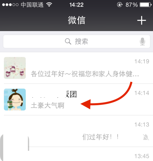 微信拜年紅包怎么群發(fā) 群發(fā)拜年教程