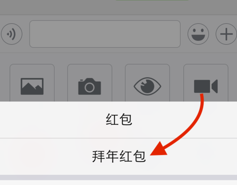 微信拜年紅包怎么群發(fā) 群發(fā)拜年教程