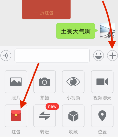 微信拜年紅包怎么群發(fā) 群發(fā)拜年教程