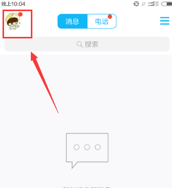 手機(jī)QQ怎么充q幣 手機(jī)QQ充值q幣q點(diǎn)圖文教程