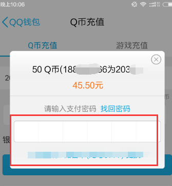 手機(jī)QQ怎么充q幣 手機(jī)QQ充值q幣q點(diǎn)圖文教程